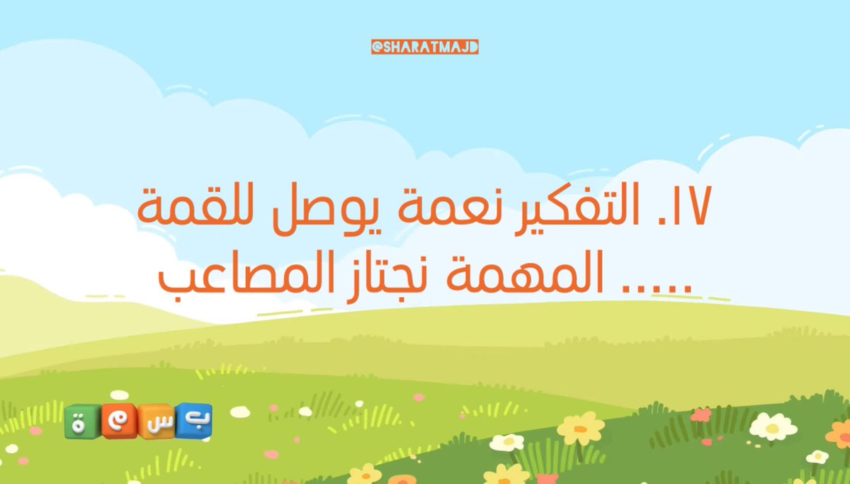شارات وأكثر tweet media