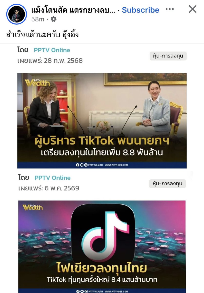 งูกินหนูพลัส❤️4cute tweet media