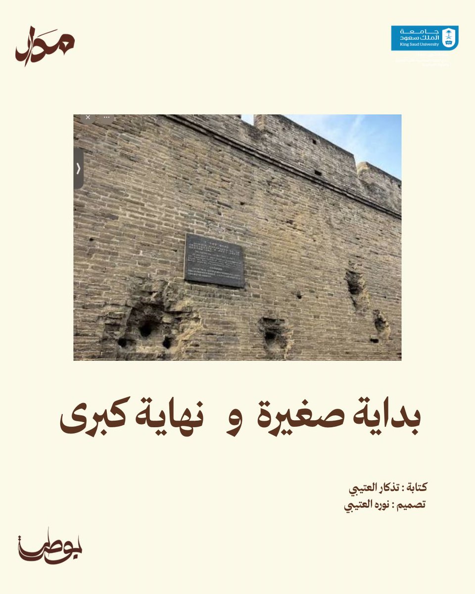 بوصلة tweet media
