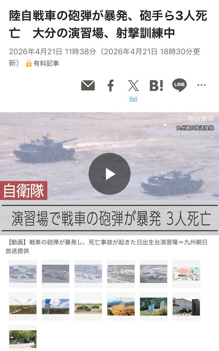 自己肯定感の鬼 tweet media