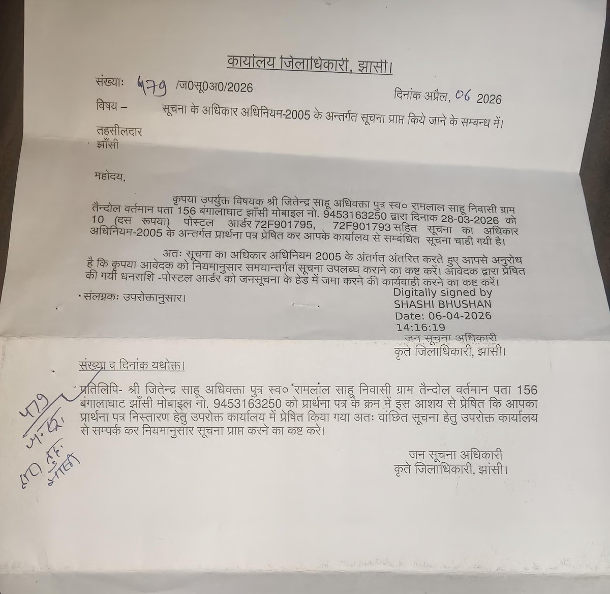 Advjitendrasahu's tweet photo. अपने अधिकार के निम्नलिखित बिंदु पर RTI के लिये महीने से तहसील झाँसी स्तर राउंड लगाने पढ़ रहे है जिसमे लेखपाल जी की व���ध अवैध तथ्य में झुमाया फिराया जा रहा क्या RTI सिर्फ औपचारिकता बनकर रह जाएगी? @CMOfficeUP @dmjhansi1 @jansunwai_up @myogiadityanath @narendramodi @rtiindia @UPGovt https://t.co/zMFmgo5SRL