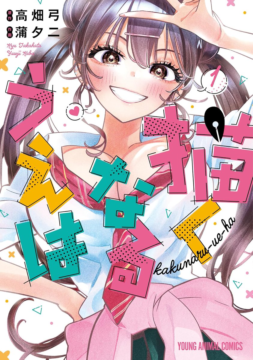 トミー|ジャンプ好きの漫画紹介 tweet media