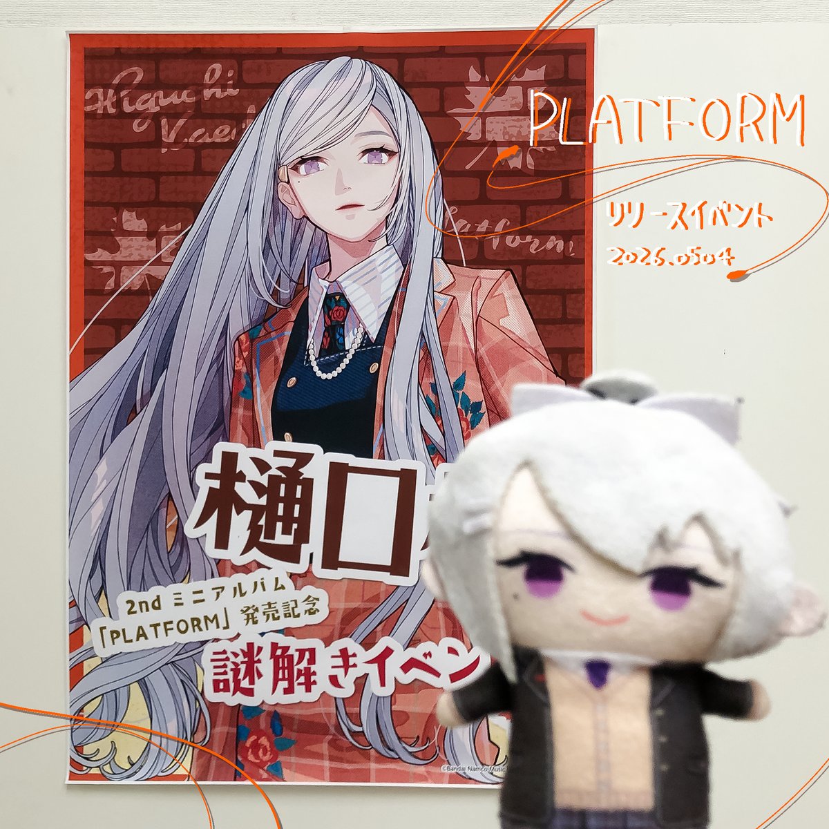 O_tubuA's tweet photo. 1部に参加してました
謎解き必死にやってたけどナチュラルに樋口さんと会話してたの今思うとすごいことだった😳
同卓の楓組と仲良く協力できてゲーム自体も楽しかったし生歌も聞けて大満足のイベントでした❗️直筆のプレートも大事にします☺️
#でろあーと
#PLATFORM_謎解き https://t.co/7hR2FRM6C4