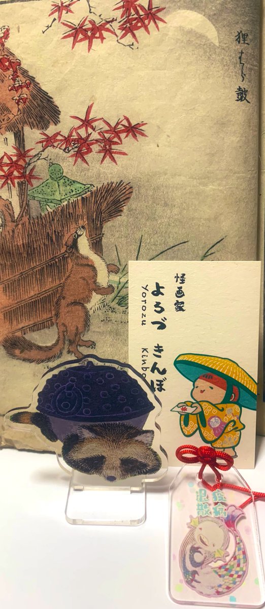 アマビエ