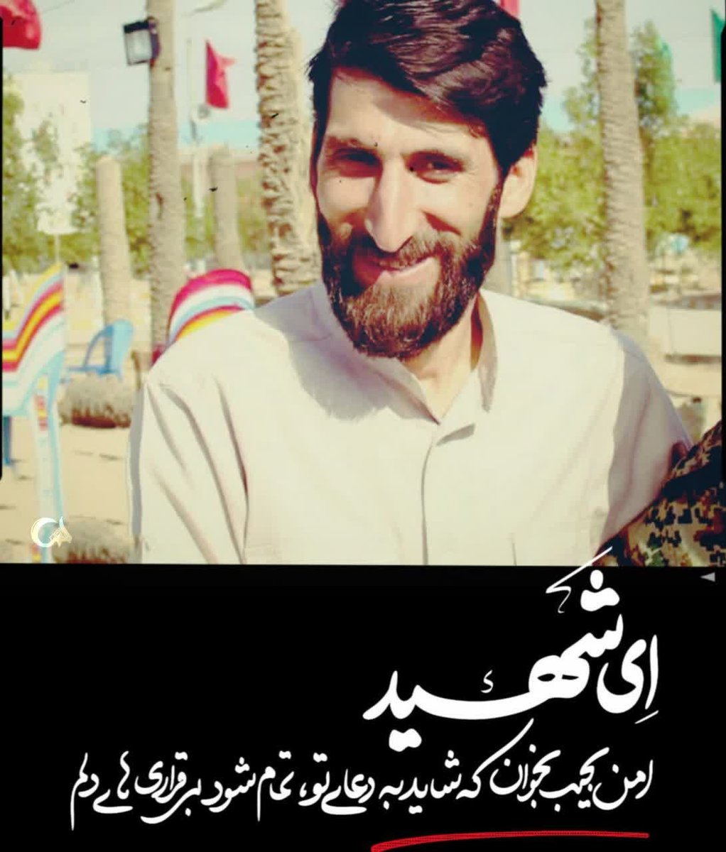 یاد شهدای عزیز و قهرمان «خانطوان» روز بسیار حساس و پرشکوهی است؛ یاد کسانی که با ایستادگی خود، مسیر عزت را برای ما هموار کردند.
#اردیبهشت_مقاومت
#دیار_پهلوانان