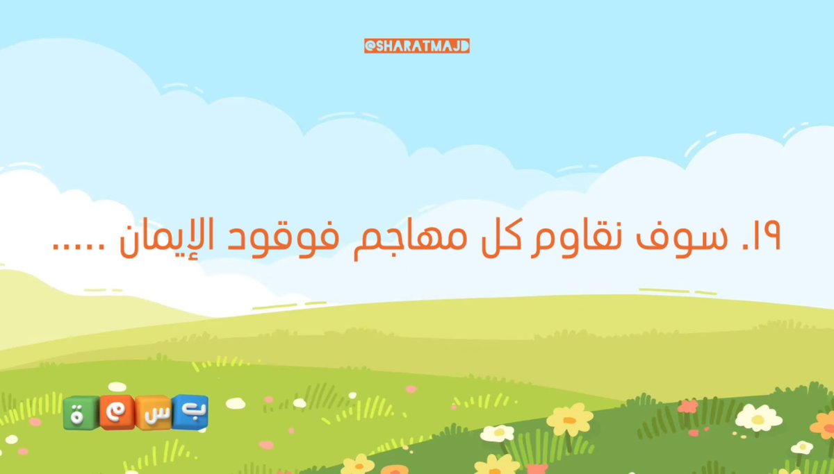 شارات وأكثر tweet media