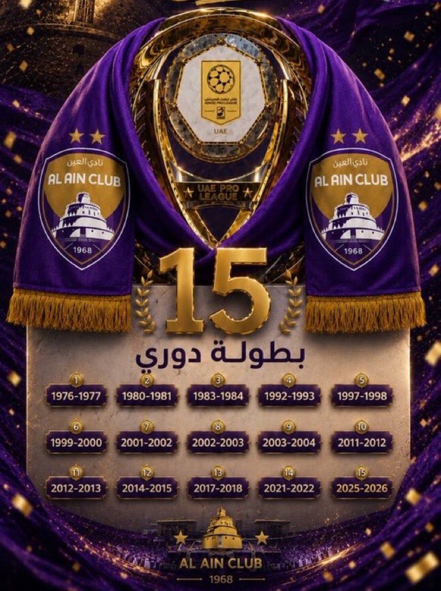 kooora_AE's tweet photo. - رسميا : العين زعيم وكبير الإمارات واسيا يتوج بدرع الدوري للمرة 15 في تاريخه 
- نادي عظيم وتاريخ اسطوري 💜مبروووك لجماهير النادي الأعظم https://t.co/bHCOWb3Bp8