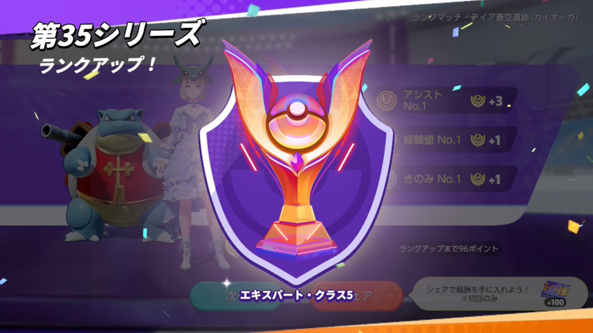 一緒に遊んでくれたみんなのおかげで無事にエキスパ行けました