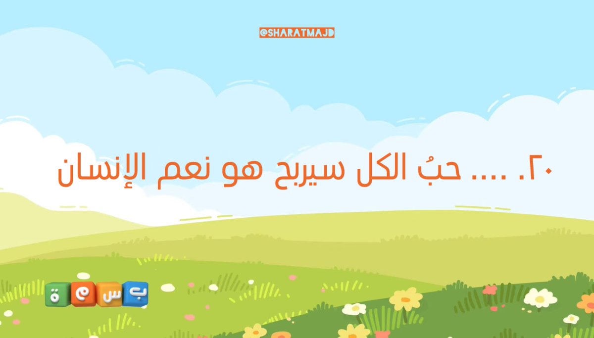 شارات وأكثر tweet media