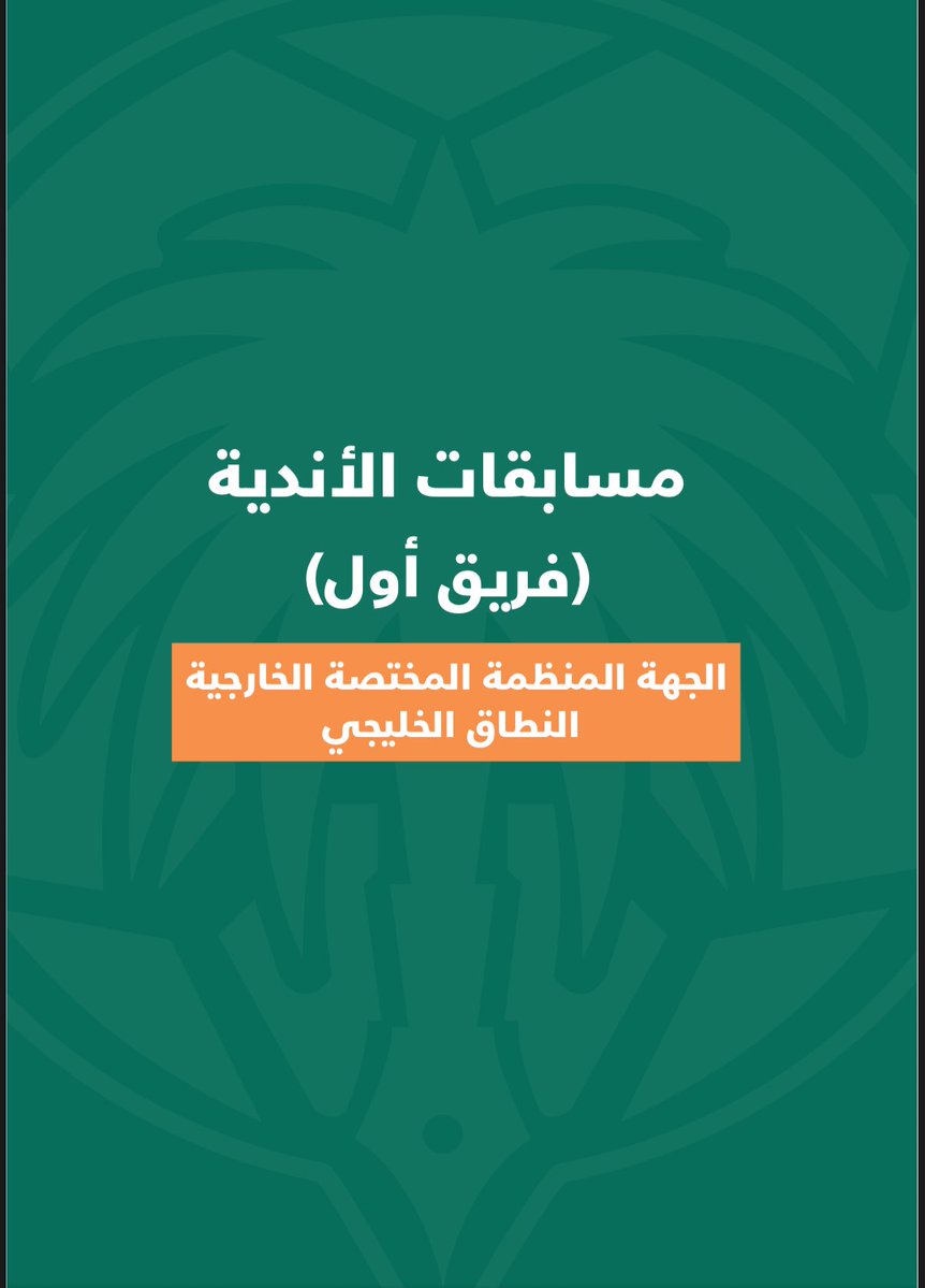 خشب tweet media