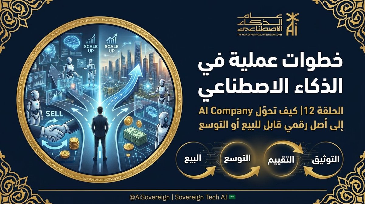 Sovereign Tech AI tweet media