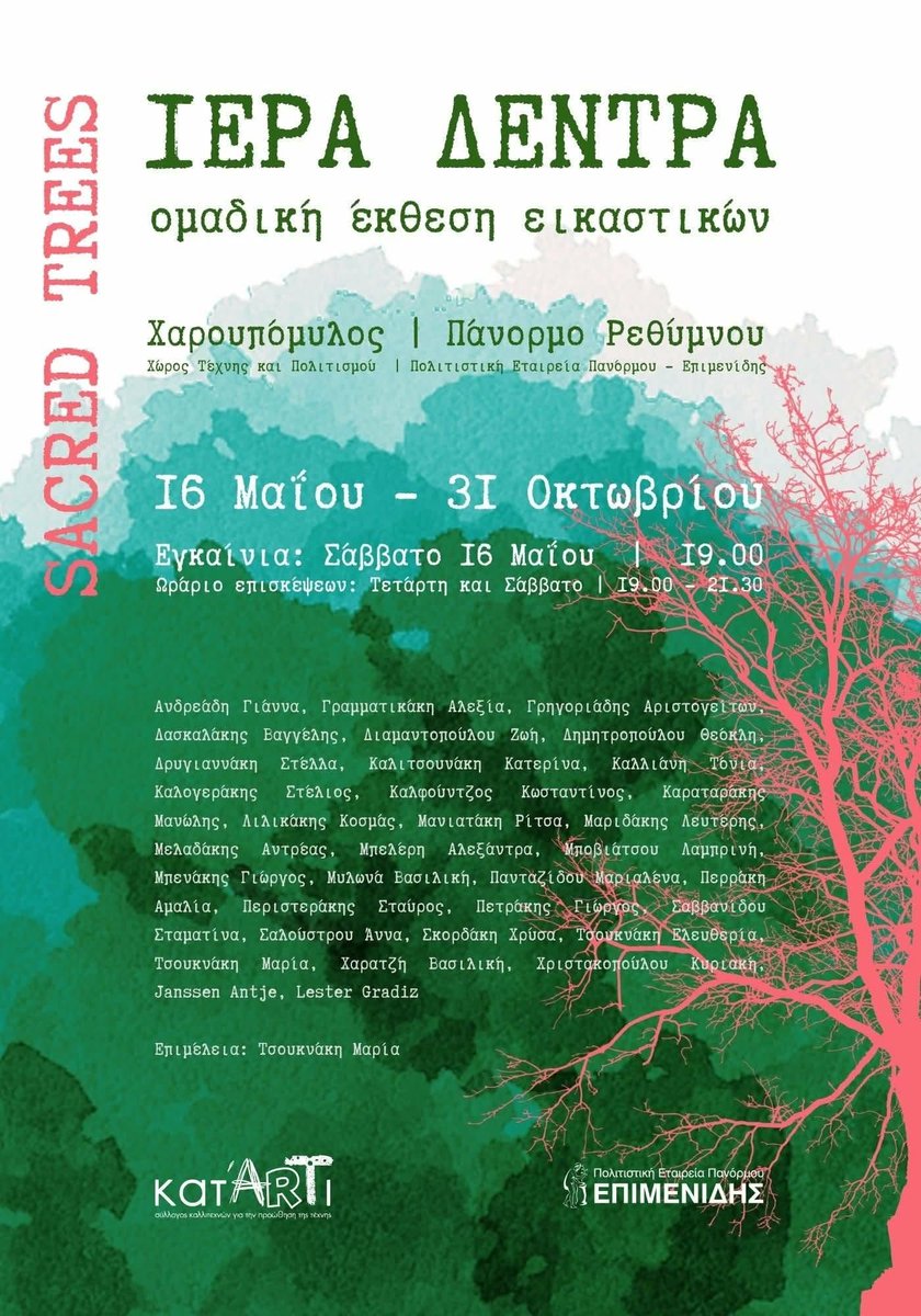 Rethemnos.gr tweet media