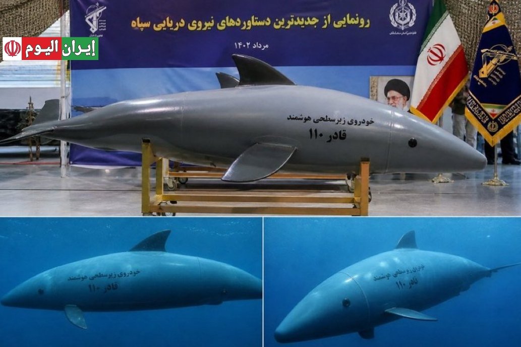 "دولفين "مركبة ذكية تحت سطح الماء 🇮🇷

من المثير للاهتمام معرفة أن هذه هي إنجازات المهندسين الايرانيين قبل عشر سنوات والتي تحدث تغييراً جذرياً في معادلات العالم اليوم.