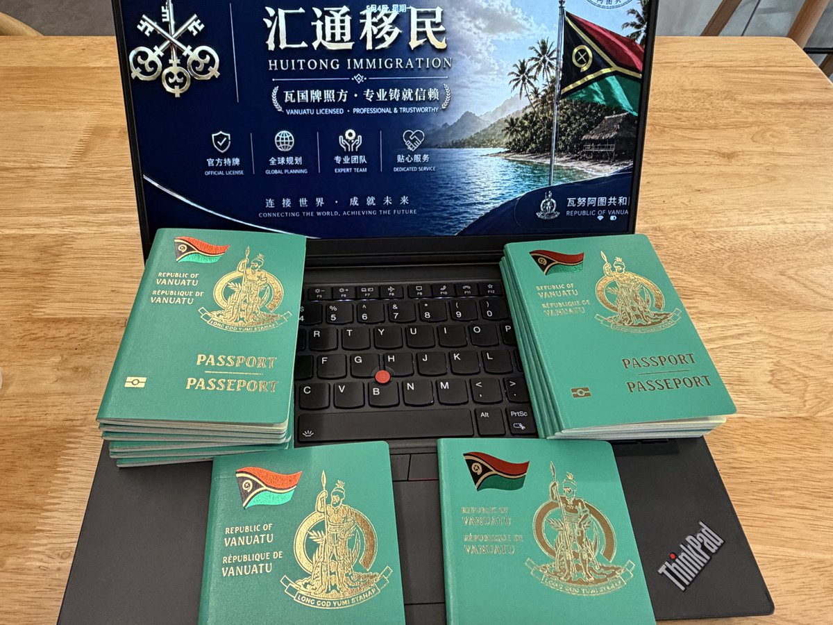 汇通·瓦努阿图护照项目服务中心 tweet media