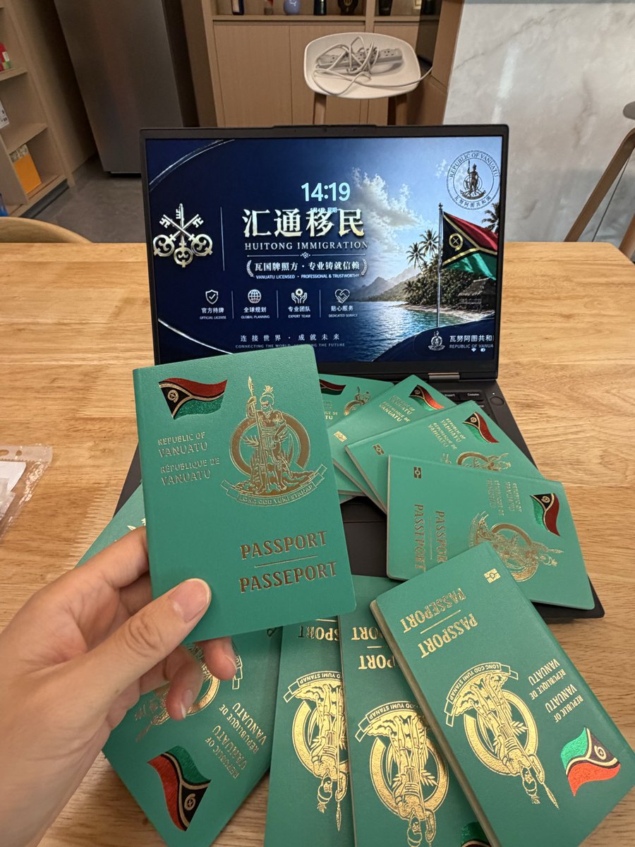 汇通·瓦努阿图护照项目服务中心 tweet media