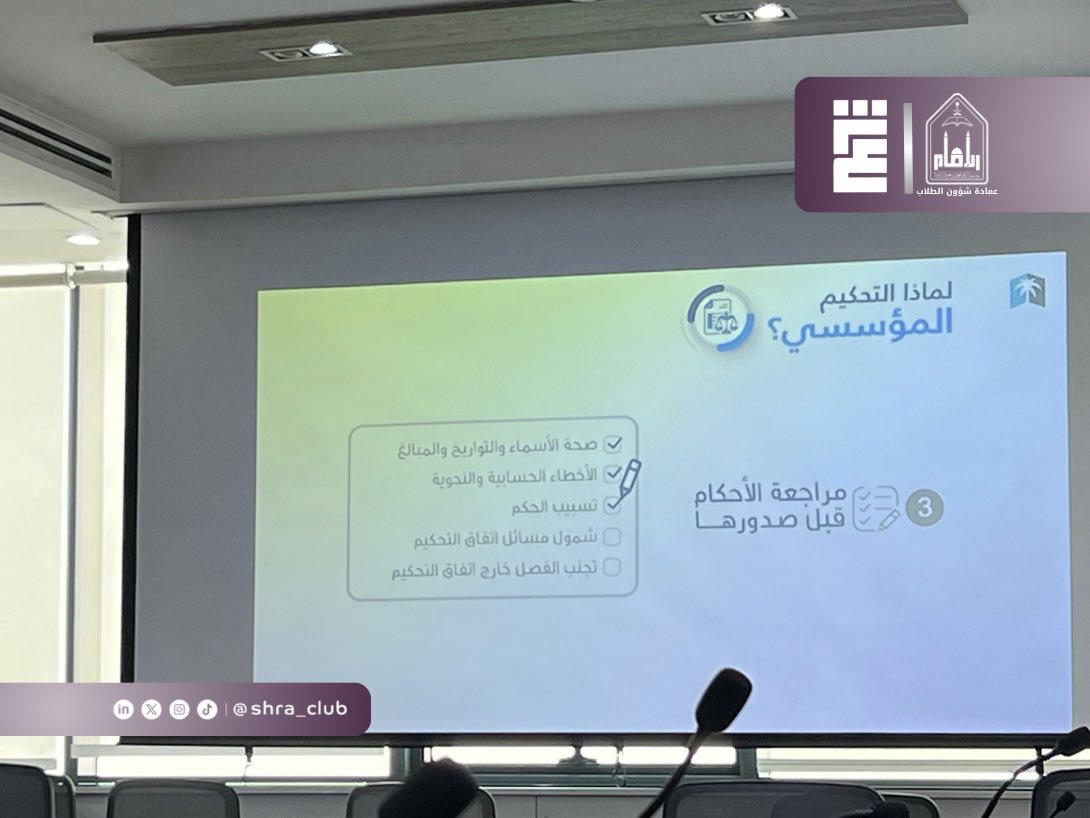 نادي شرع القانوني tweet media