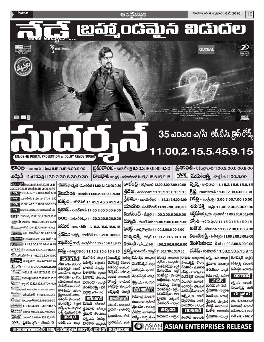 Adithya__7M's tweet photo. @SaiAllariAlludu @Vikram_K_Kumar #10YearsFor24
#10YearsOf24
hype ke match ke hit ayi unte peak undedi my last film in surya filmography lo hye aindi ante...apadiki movie upset chesina songs tho satify aina film https://t.co/oZ6zgBbfec