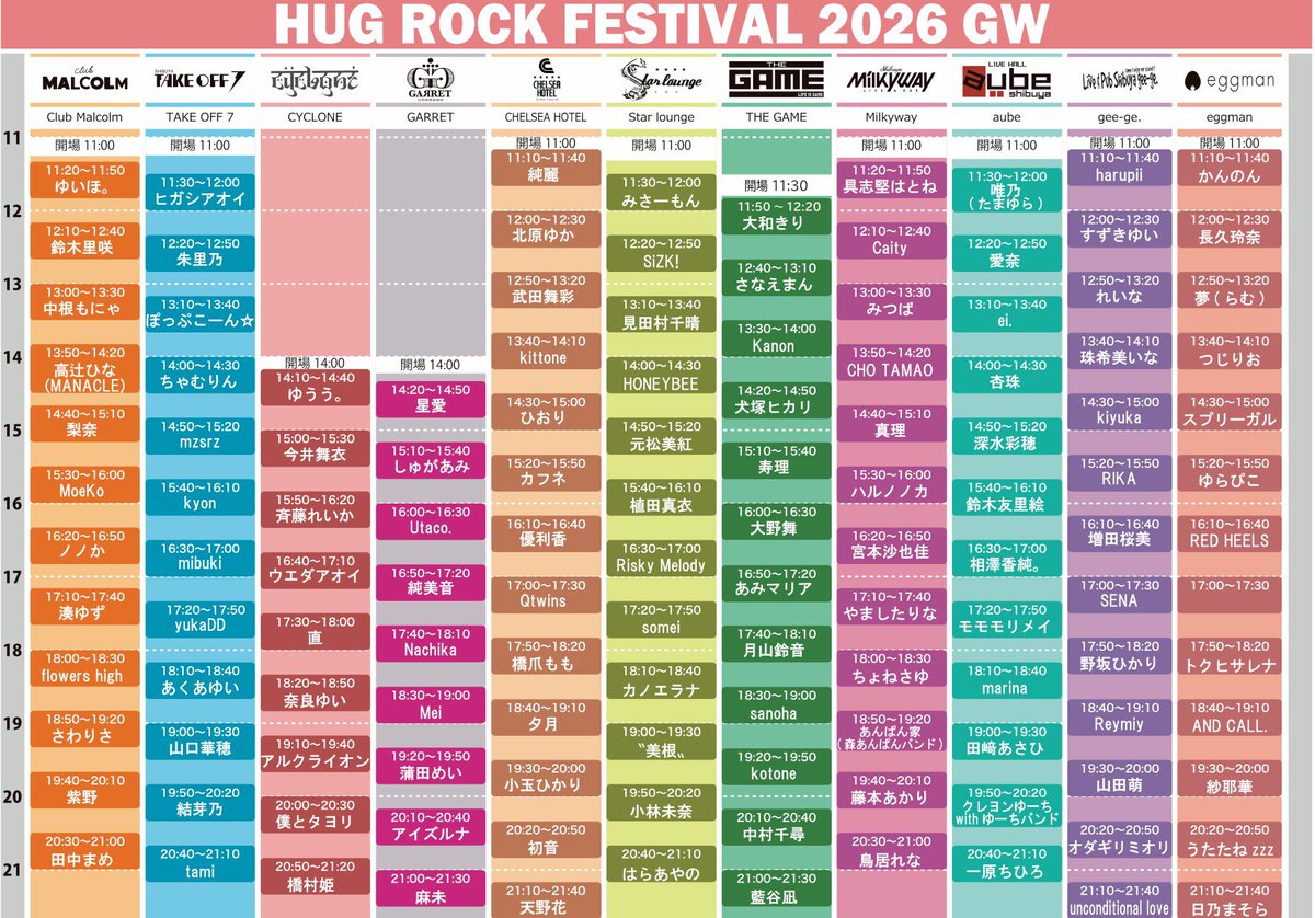 hina_MANACLE's tweet photo. ❤️‍🔥　明日は #ハグロック　❤️‍🔥
高辻ひな出演は…

📍 Club Malcolm
🎤：13:50-14:20

一人でステージに立つのは今でも怖いけど、今の私ならきっと大丈夫♩
＼新曲やります／
たのしんでくる~💐
見てもらえますように💫
🎟️ https://t.co/NlPVvVYThO https://t.co/fUMi563vLI