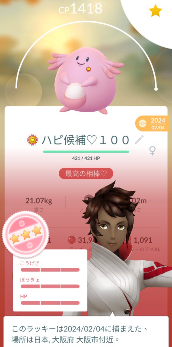 GW中もキラ交換ありがとうございました〜🤍
もうハピナス沼すぎるので😭
（一応ハピナス候補はいるけど進化したくない）
キラ交換は好きしばらくハピナスでお願いします🙏💓
お手数ですが進化お願いします🥹🍳🤍
飴もすみません🥹🍬
伝説の色違いでも出せるものは出しますのでよろしくお願いします〜😭