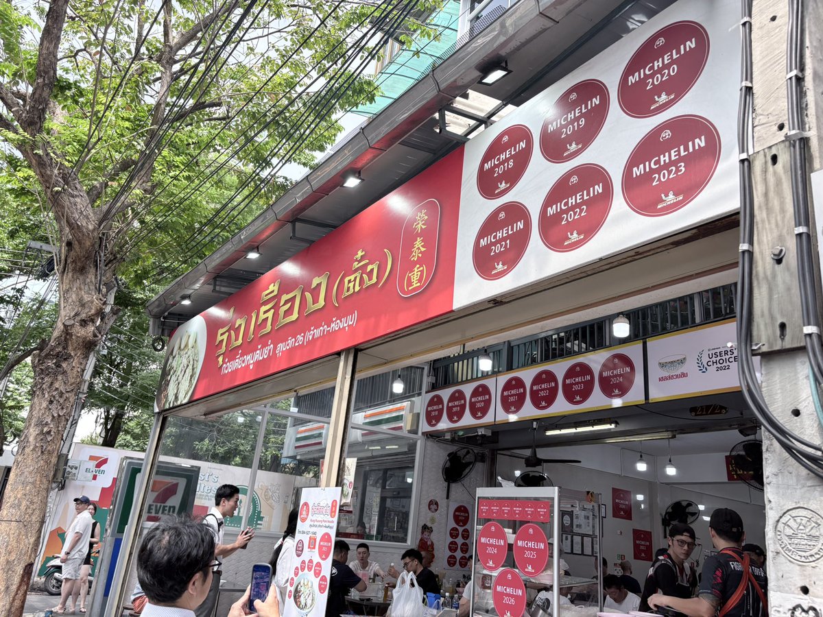 ALFASTECHS's tweet photo. 🇹🇭4日目
午後からフリータイム
ルン ルアンでラーメン🍜
1杯60バーツ(300円ほど)
めちゃくちゃ美味しくて2杯😋
市内を散策、明日の買物に向けて下見し、最後はムエタイ観戦🥊
帰りはトゥクトゥクで😇 https://t.co/JWW6gZmIlw