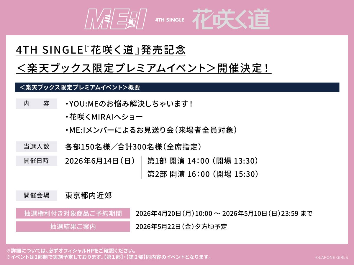 nt_bouken's tweet photo. シングル売上伸ばしたいよね😭
楽天ブックスのイベントの告知をTikTokで流したので良ければ再投稿や♡お願いします！
TikTok民の方はあまりイベント情報入ってこないことが多いみたいで、少しでも予約数を増やしたいな...と🙏🏻

https://t.co/qacl9fiBvq

#ME_I #ミーアイ https://t.co/cPn2lKCI5S