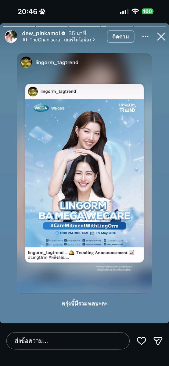 เลามีความฝัน tweet media