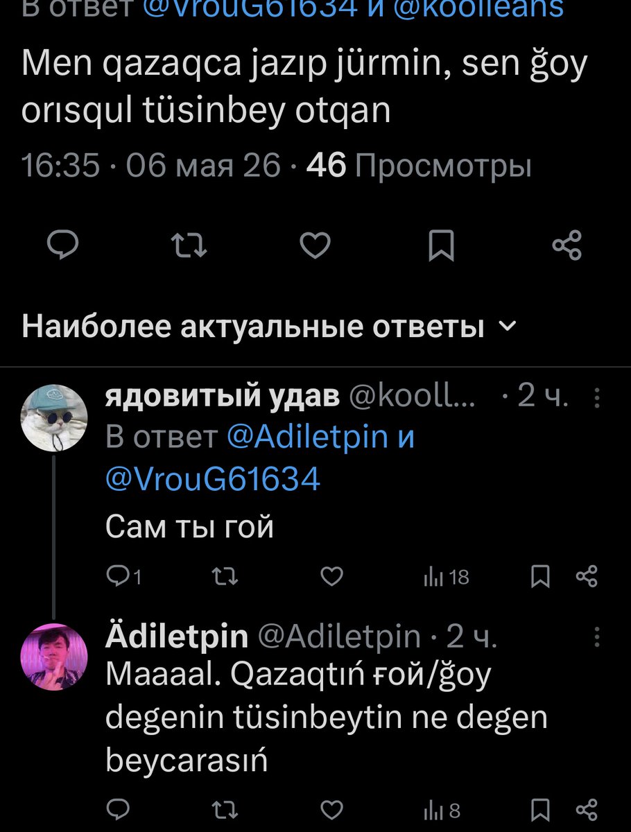 Отета мощный наброс или че