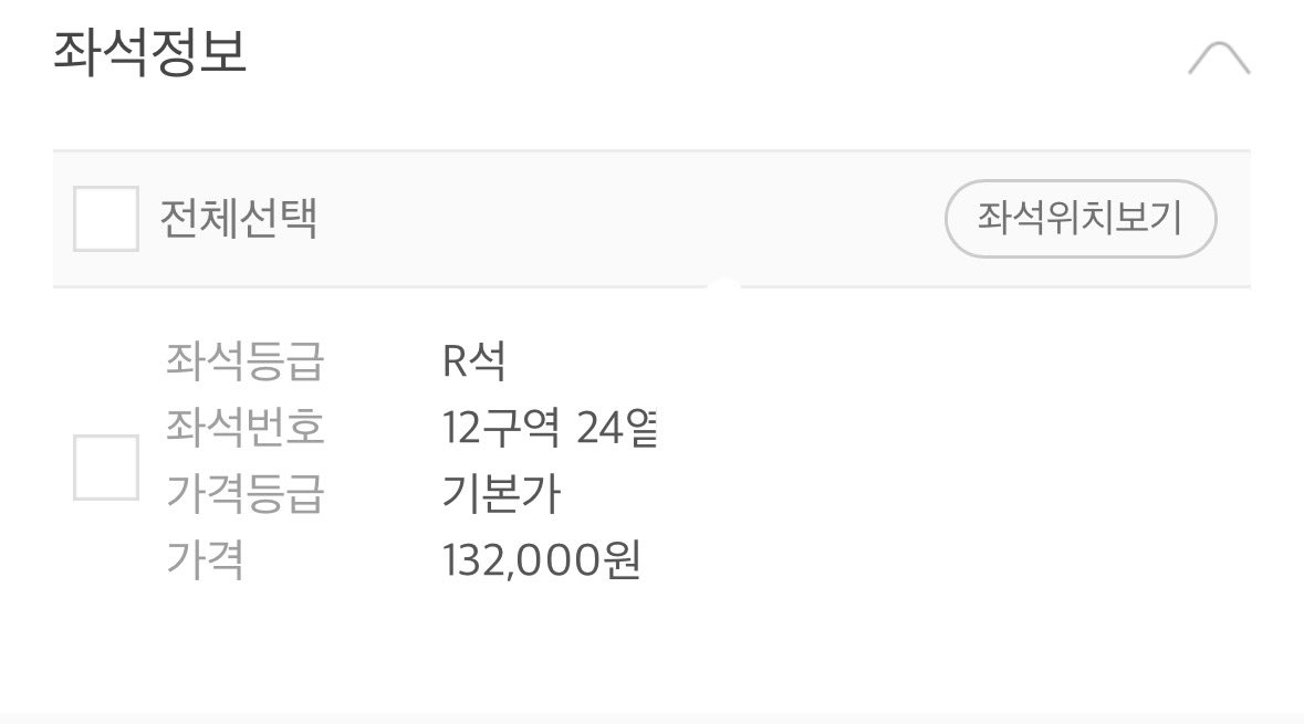 ex9_n8's tweet photo. 2026 PARK JI HOON FAN CONCERT

박지훈 팬콘서트 팬콘  티켓 양도 거래 메이

05/31 (일) 17:00
R석 12구역 24열 막콘

15에 거래해요!
배송지변경으로 거래합니다! 

거래 여러번 해봤어요! 사기❌❌❌❌
모든 인증 가능 https://t.co/yhD4QApki9