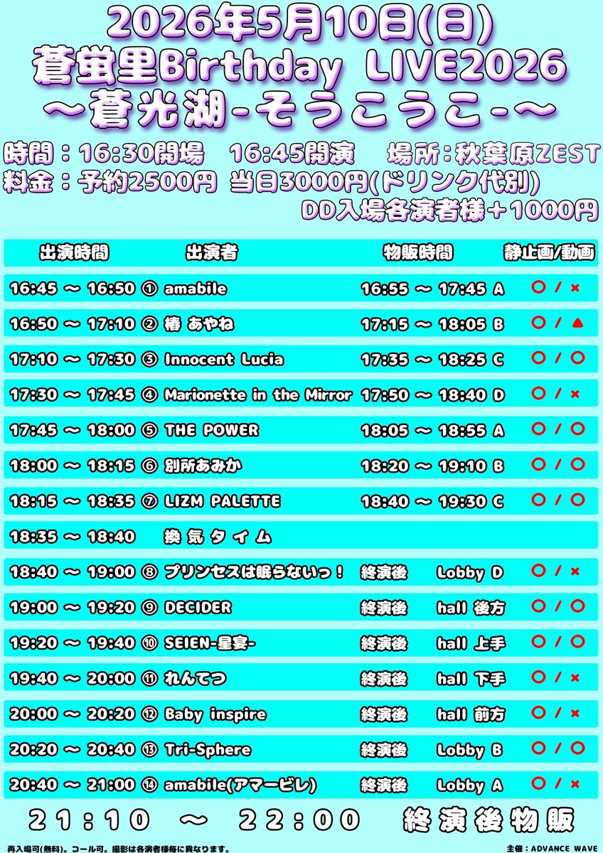 DECIDER【8/8 1周年ワンマン】 tweet media