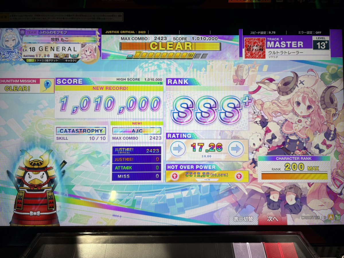 general31092's tweet photo. チュウニズム！まずは新曲の理論値！
ウルトラトレーラー！
僕たちのギャグマンガ日和！
God only knows！ https://t.co/sMr2CgqoTG