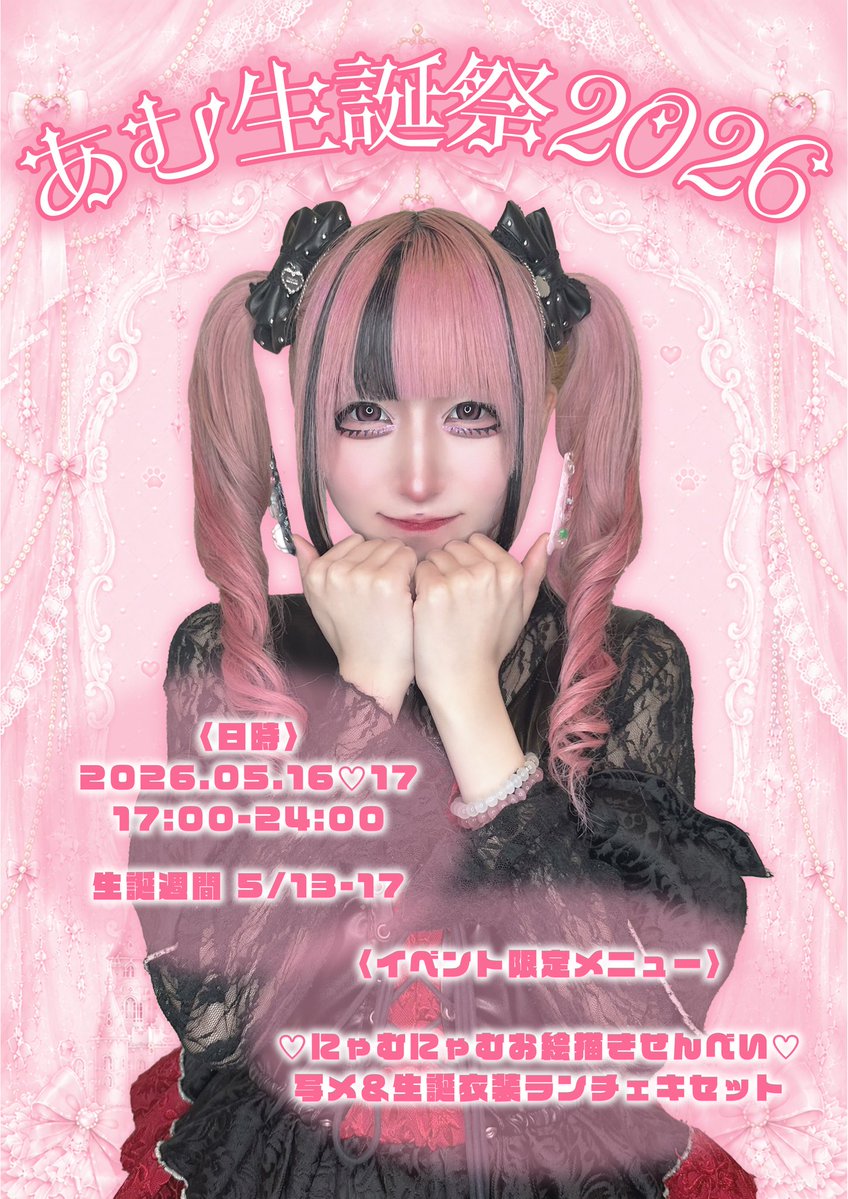 悪魔書店デビリア👿新宿歌舞伎町コンカフェ tweet media