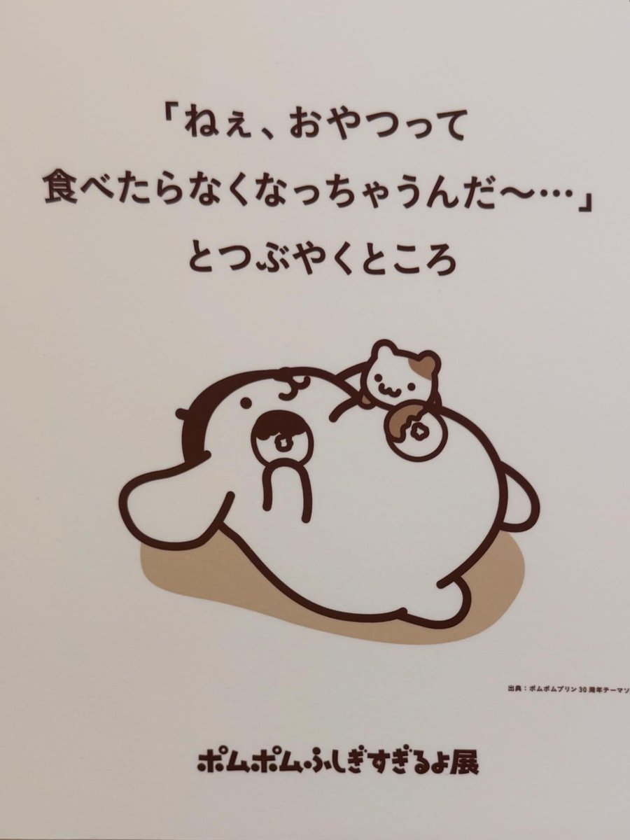 ぽむ。 (@purr_pom) / Posts / X