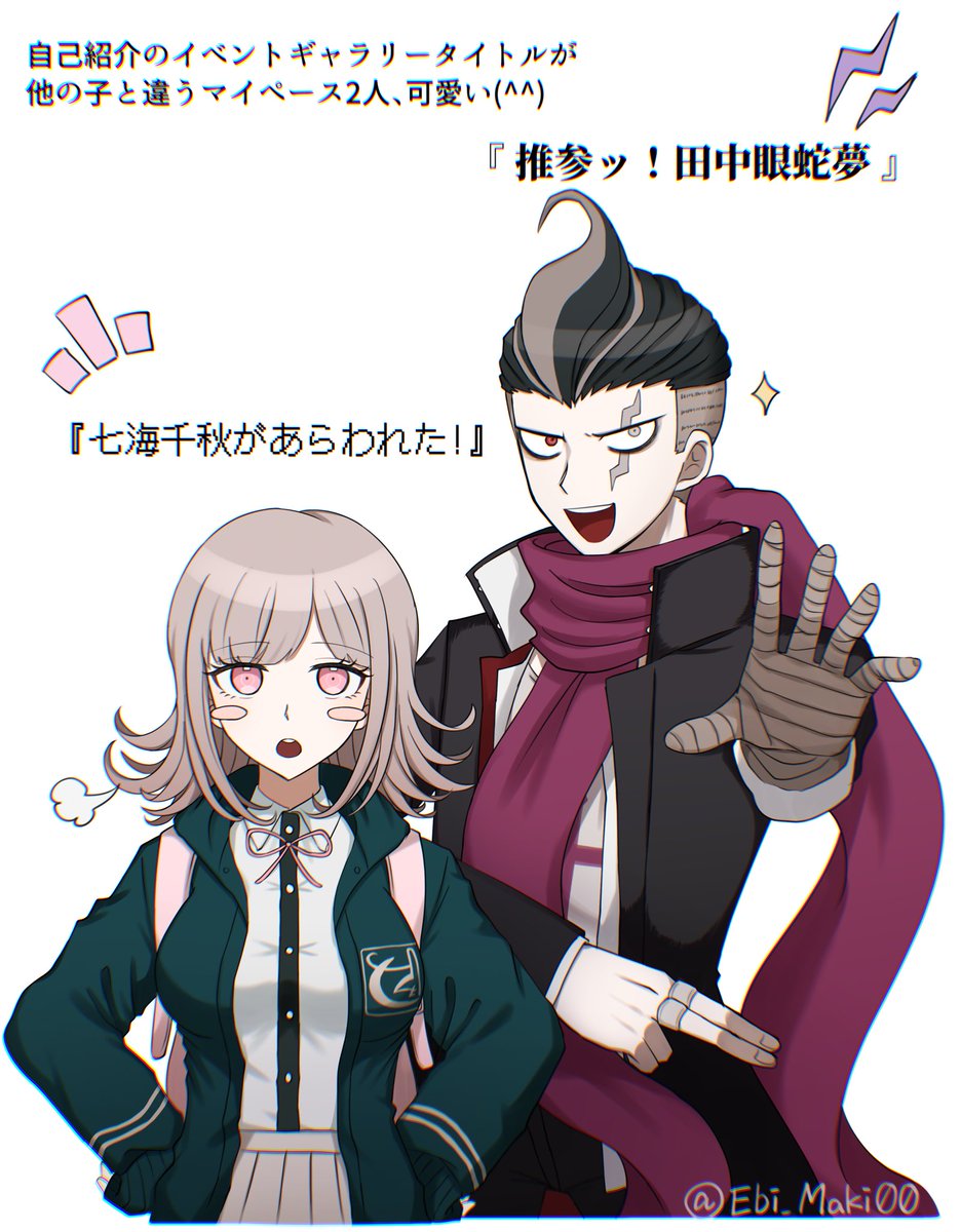えびまき tweet media
