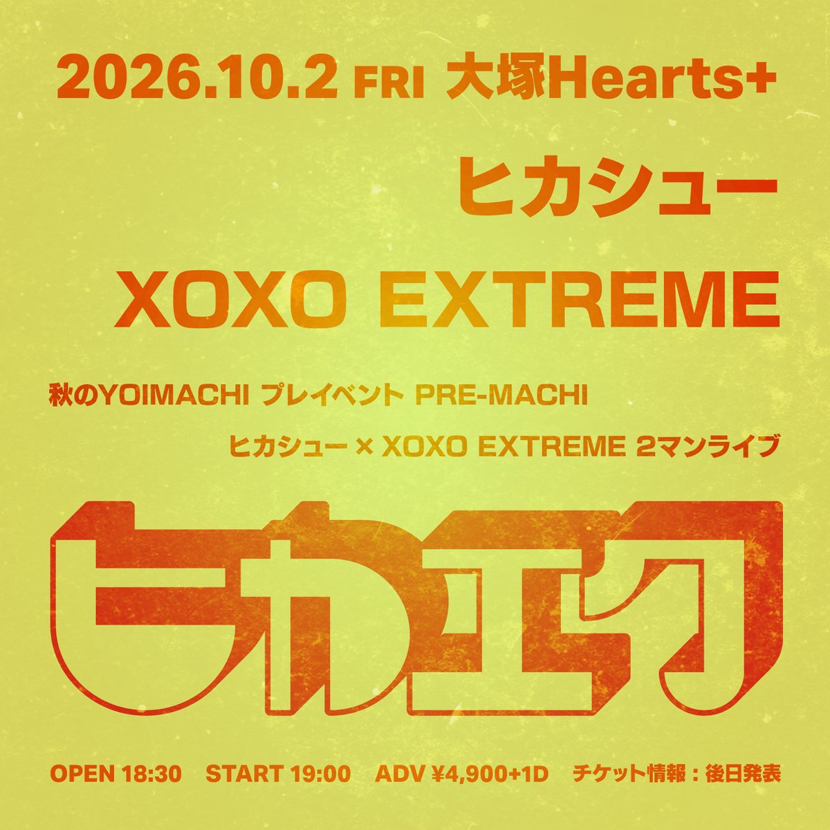 YOIMACHI tweet media