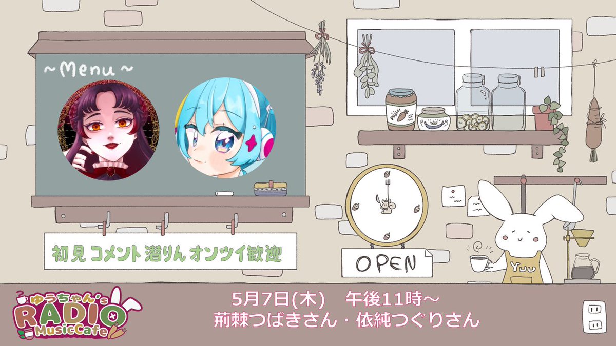 本日23時〜！ ゆうちゃん's RADIO Music Cafe に超久々に登場します