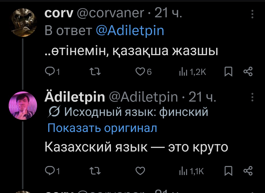 Сккк
Грок транслейт как может выкручивается