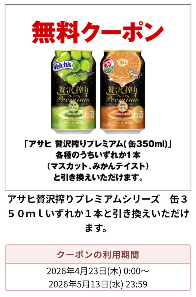 皆様、ゴールデンウィークお疲れ様😌
ご褒美に、「贅沢搾り」で贅沢に乾杯しよう！🍋

​【景品】
贅沢搾り

​【応募方法】
▼重要
①固定ポストをリポスト
▲重要
②フォロー＆この投稿をリポスト

​【期間】
気まぐれ😌

ゴールデンウィークの思い出をコメントで教えてね(*^^*)
