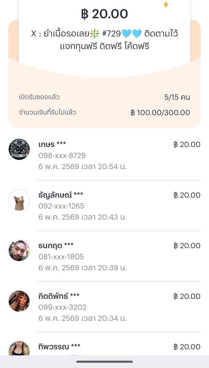 รีแรกซองครับ 🧧🙏 tweet media