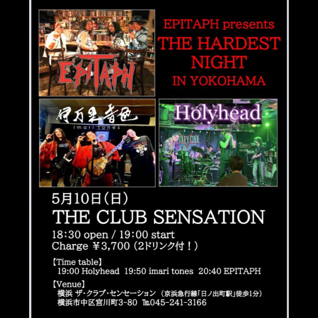imaritones's tweet photo. 会場のThe Club Sentationは、ロックな雰囲気が似合う横浜地区でも指折りの本格的なライブハウス。
音響、フード、ドリンク、全てにおいてご満足いただけること間違いなしかと思います。

チケット予約、まだまだ受付中です。お店のウェブサイトかバンドまでお気軽にご連絡ください‼︎ https://t.co/t4aeIvncg0