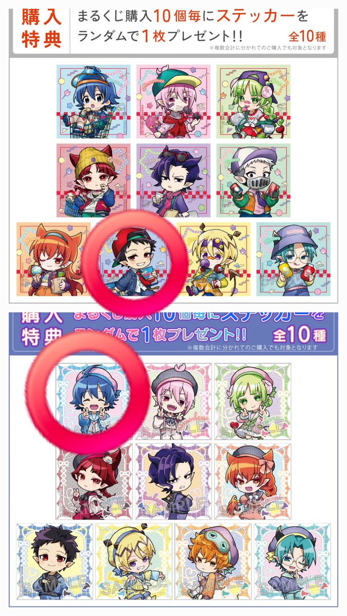 魔入りました！入間くん 特典 交換 異種交換 【まるくじ】 譲:セーラー