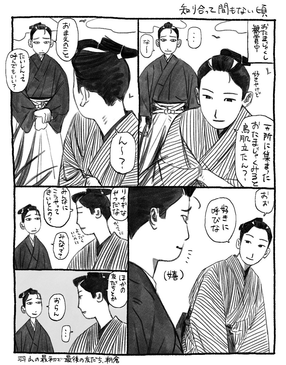 かどべや tweet media