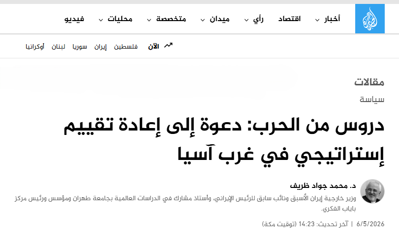 Javad Zarif tweet media