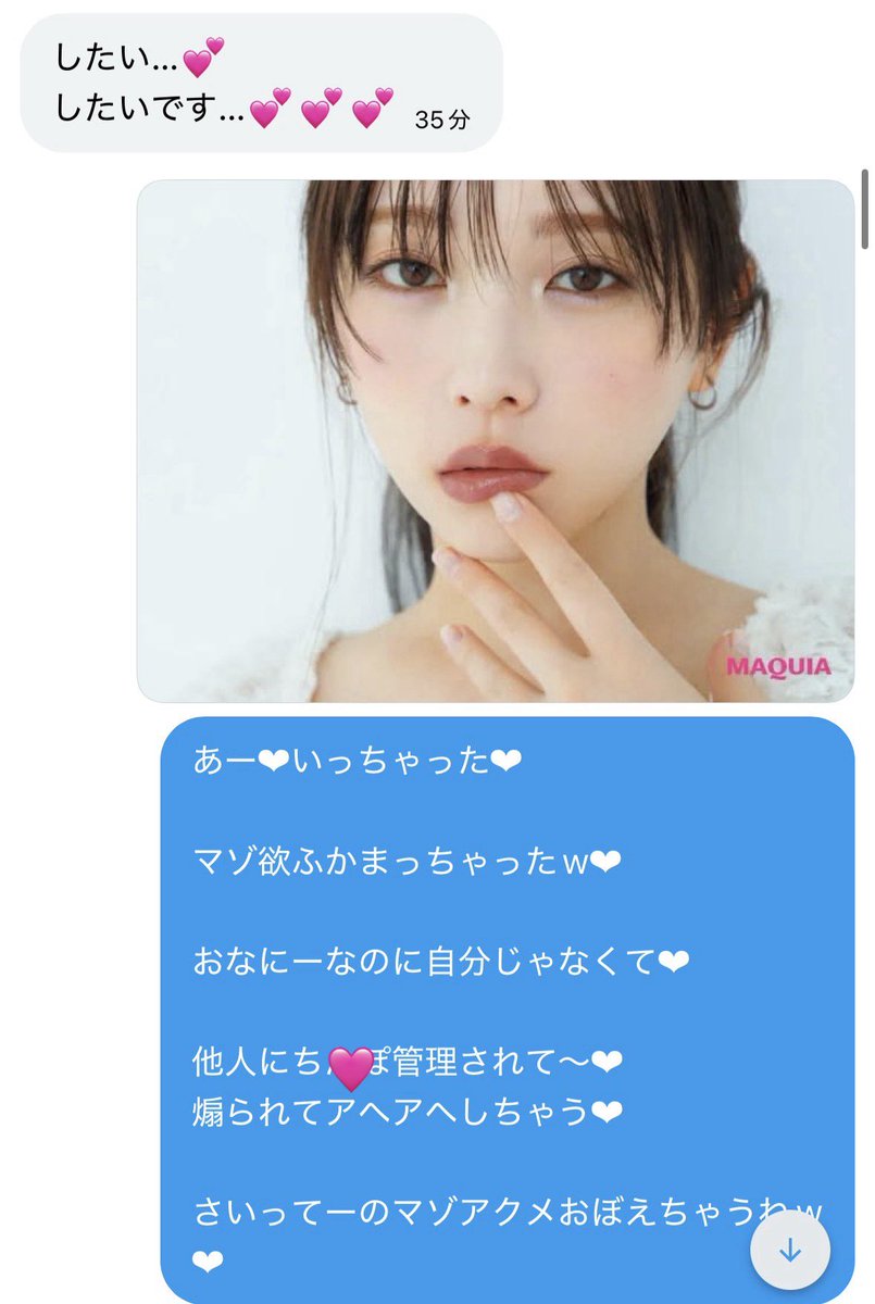 saka_mazo's tweet photo. チラ見せ〜❤︎

これ見た人はどう思うのかな〜？❤︎
うわぁ❤︎マゾなっさけな…❤︎
とかかな〜？❤︎

まさか…❤︎
これやば"❤︎ずるい"❤︎ぼくもされたい"❤︎雑魚ち〇ぽ堕ちたい"❤︎悪化したい"❤︎マゾア〇メおぼえたい"❤︎

とかおもってないですよね〜？w❤︎

#オナサポ #お貢ぎ https://t.co/HJQCbPCwaT