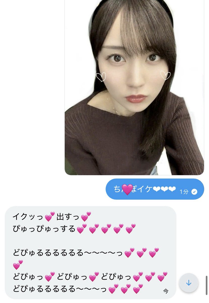 saka_mazo's tweet photo. チラ見せ〜❤︎

これ見た人はどう思うのかな〜？❤︎
うわぁ❤︎マゾなっさけな…❤︎
とかかな〜？❤︎

まさか…❤︎
これやば"❤︎ずるい"❤︎ぼくもされたい"❤︎雑魚ち〇ぽ堕ちたい"❤︎悪化したい"❤︎マゾア〇メおぼえたい"❤︎

とかおもってないですよね〜？w❤︎

#オナサポ #お貢ぎ https://t.co/HJQCbPCwaT