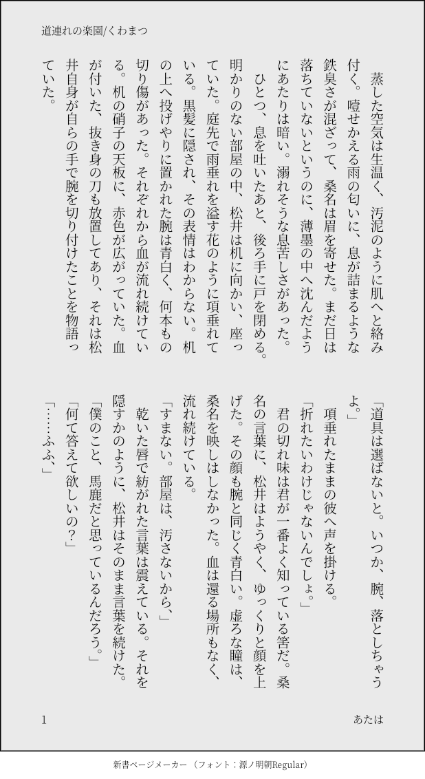 aaatahaaa's tweet photo. #くわまつお��に入り再録まつり
桑名と、弱っている松井。
※※自傷表現有り※※ https://t.co/LnHHWSPOvM