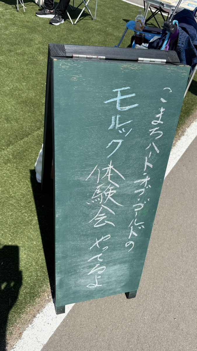 SHOYA 秋田県の逆手モルッカー tweet media