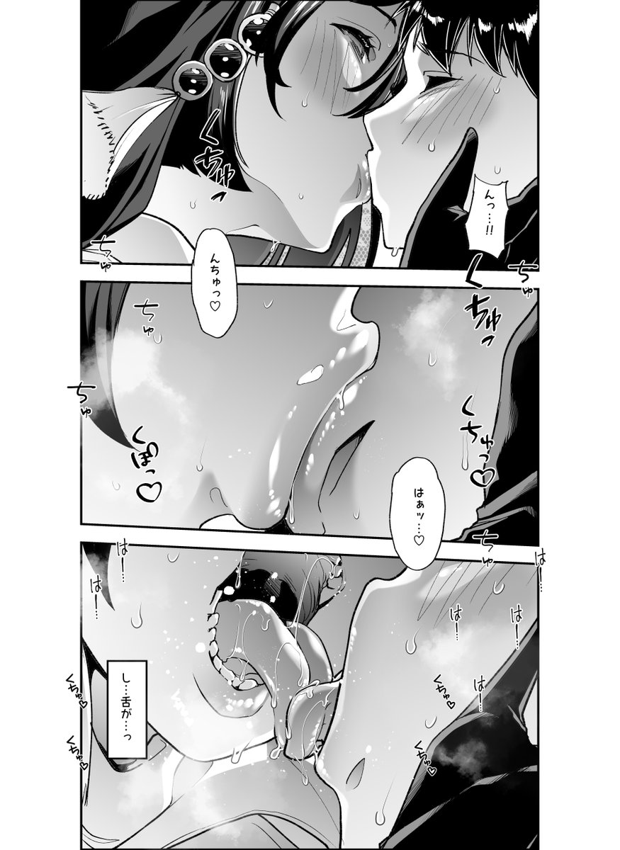 えっちなシスターに癒しを求めて(4) 