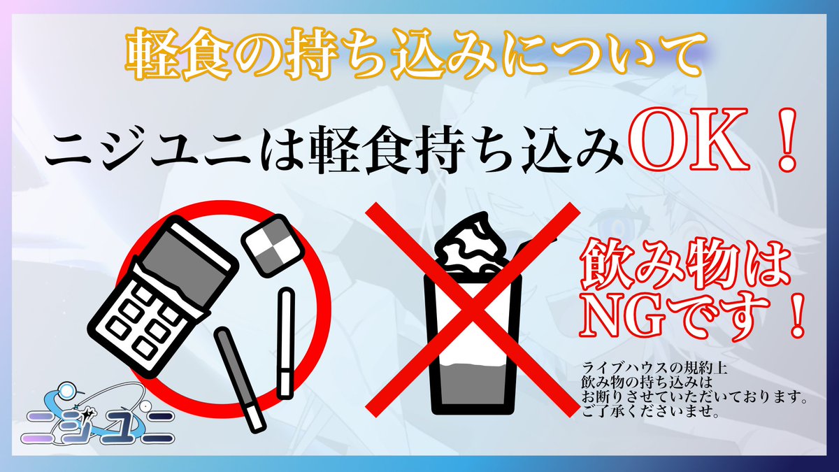 ニジユニ公式 tweet media