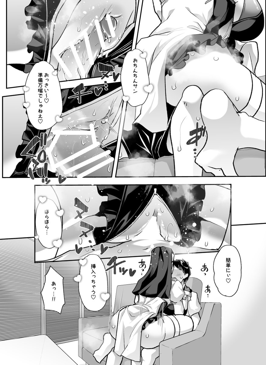 えっちなシスターに癒しを求めて(5)
続きは固定ポストから 
