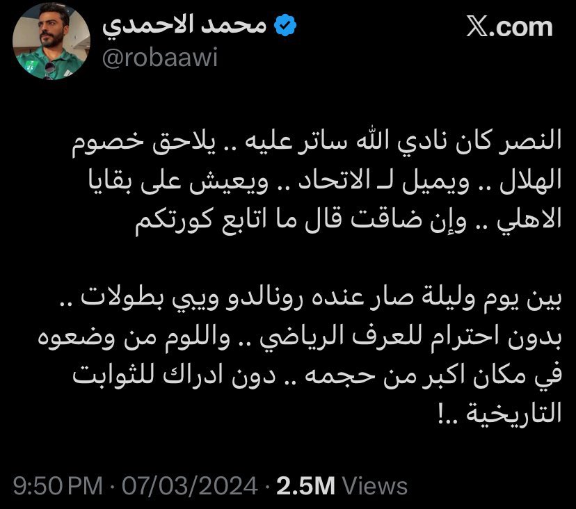 ياساتر
وصف دقيق لأخواننا النصراوية
جنووووووون
وش قرد النصراويين يحارشون الاهلاويين